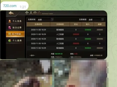 网友投稿：一位老赌狗被黑80多万，现在生死未卜