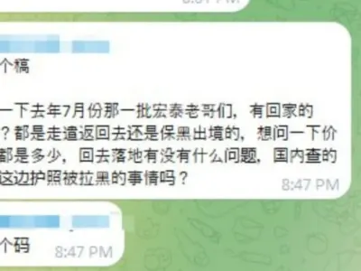 网友求助 去年7月份那一批宏泰老哥们，有回家的吗？