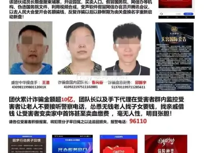 网友投稿：一群97后的致富神话，资金盘累积诈骗10亿！
