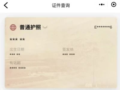护照被注销身份证过期，还能回国吗？