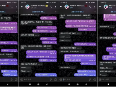 #网友投稿： 自称自己是AG下游公司，一直不肯详细介绍公司背景