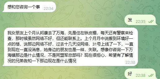 网友求助：我女朋友在万海失联半个月了，万海那边现在是什么情况？