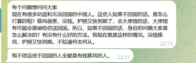 网友投稿：现在有很多劝返和无法回国的中国人