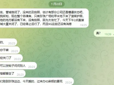 重磅投稿：营城倒闭了，没来的及拍照