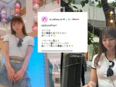 前日本AV女优【上原亚衣】来泰游玩，甜蜜发文惹人怜爱