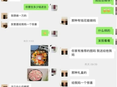 惊喜变惊吓！多名花店老板被卷入洗钱案