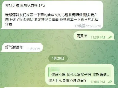 网友投稿：心理出问题了怎么办？菲律宾有心理咨询医院吗？