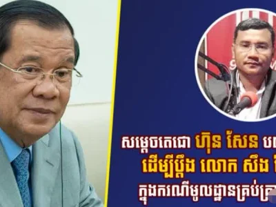 洪森指示党律师起诉一名人权组织副主席！