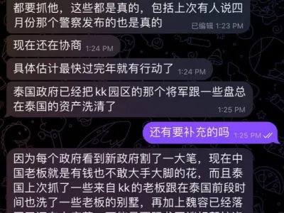 网友爆料 泰国政府中国政府会协助缅甸政府消灭缅东所有武装势力