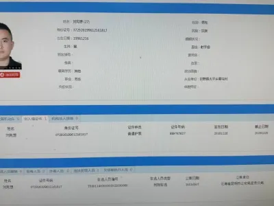 刘宪想 他吸毒溜冰，让员工也吸毒