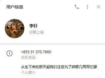 群友吐槽：金边有一个渣男，我和他在金边已经相处一年多了