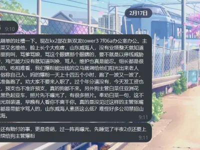 网友投稿：曝光新双龙tower3 7f06a办公室办公 主管 白菜又名维他
