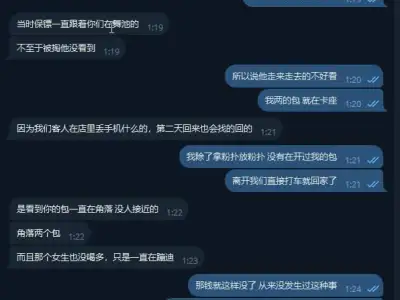 网友投稿：菲律宾酒吧HK888 服务员联合店家偷钱