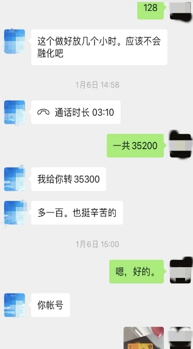 商家按客户要求将3.5万转账取现做入蛋糕 成洗钱帮凶