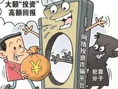 交友投资诈骗偷窃，两女总计遭骗76万USDT，逾两千万台币