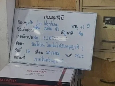 中国博主在泰被逮捕，只因他做了这件事！