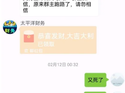 绍兴女子微信群“抢红包”，却被抓进拘留所