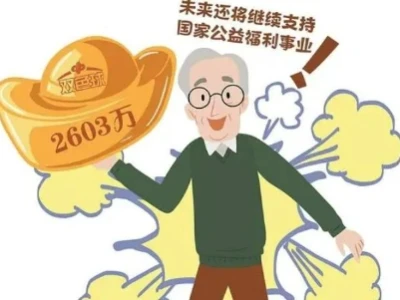 理性老伯自选擒双色球2603万：每期固定买30元