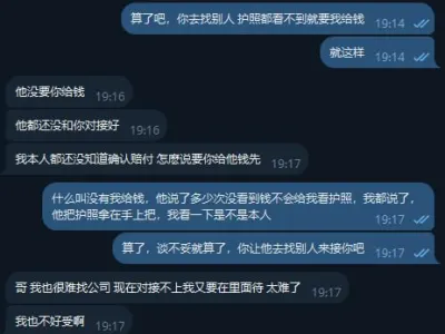 网友投稿：最近菲律宾有这么一种人冒充求职者