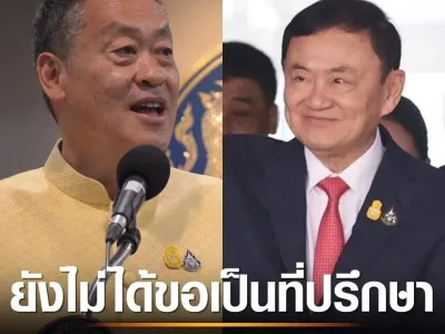 前总理他信将担任顾问！？泰国总理赛塔：此事以后再谈！