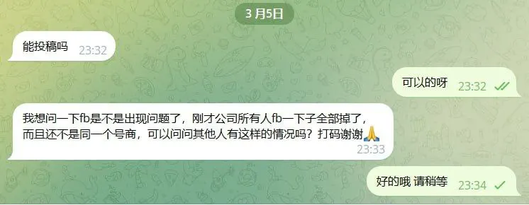 突发事件：fb出现问题了，所有人fb一下子全部掉了