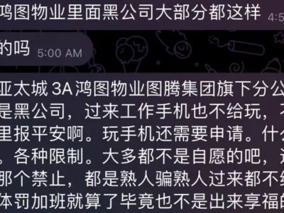网友吐槽：缅甸亚太城3A鸿图物业图腾集团旗下分公司