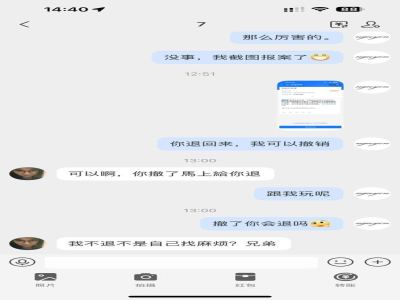 网友投稿：我银行资金因为跟这人换汇被警方冻结