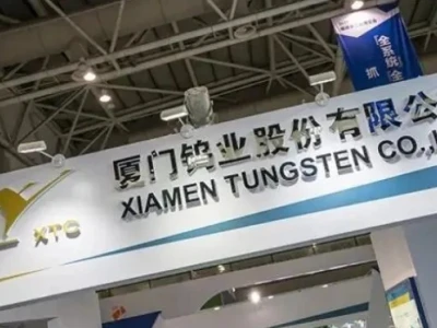 斥资1.37亿元！一中国公司收购中投老挝矿业，开发老挝稀土资产