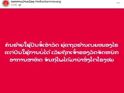 好抓马！老挝男子持枪抢劫，结果枪坏了，被打成重伤