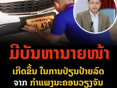 你换牌了吗？万象车牌更名又遇到“黄牛”问题