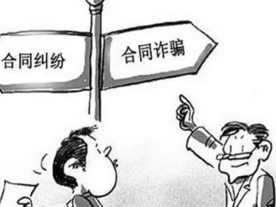 西安警方破获一起特大合同诈骗案 涉案上亿元