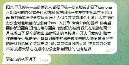 网友投稿：阳光有一点价值的人 很早就被带到kamona