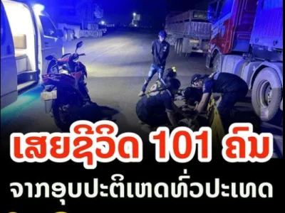 老媒：在老挝发生交通事故最多的外国人，来自中越泰三国