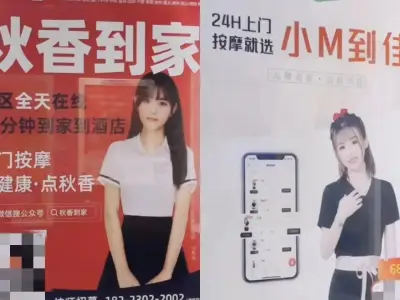 多个上门按摩APP被曝涉黄，“制服美女”还有过夜项目？记者调查→