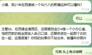 群友吐槽：西港金港园区某公司主管68
