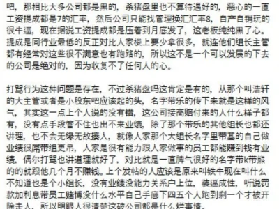网友投稿：吉星集团曝光事件说一点我自己知道的东西