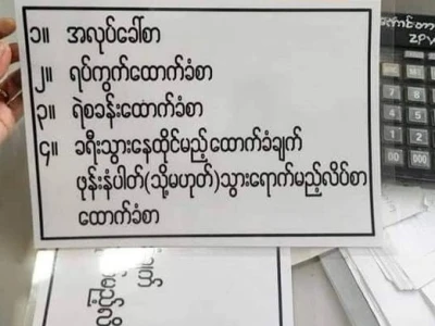 缅甸征兵进行中，符合征兵条件的人员或将被限制出行
