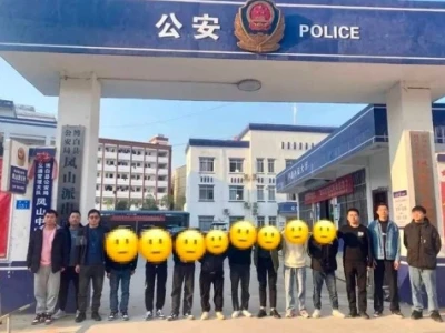 4省6地26人！安徽黄山警方全链条打掉一“洗钱”团伙