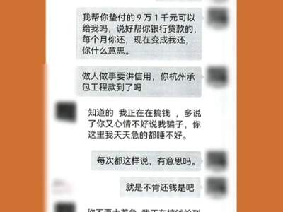 男子为保住“榜一大哥”位置诈骗3位同事60万元，还有人为他贷款