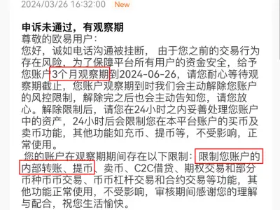 网友吐槽 ：欧意莫名其秒把我搞了