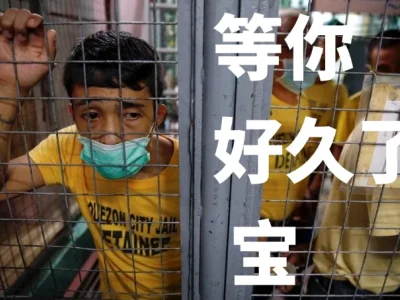 太疯了！菲律宾宣布人人都要进监狱！