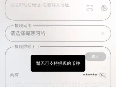 网友爆料：汇旺APP改政策也不提前不通知