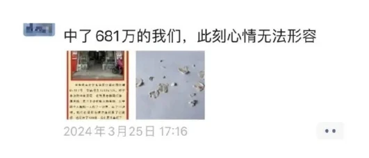 681万元大奖彩票被洗碎？你最好牢记这些