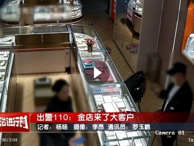 男子豪掷140万买黄金 店员报警：为犯罪份子购买黄金洗钱，刑拘！