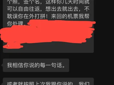 匿名投稿：前年劝返提交了材料做了核减 去年又叫要回去