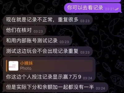 群友吐槽：关于佤邦赌博平台黑客户钱的这件事。