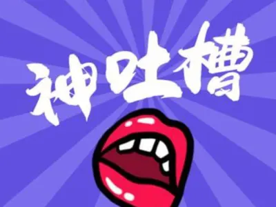 网友投稿：曝光一个黑公司ATl大楼6楼办公室