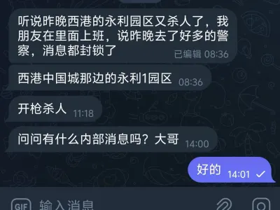 网友投稿：昨晚西港永利1号园区又杀人了