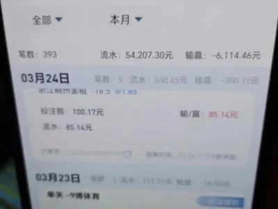 没钱还款却有钱赌博 “老赖”使用他人账号一个月投注600笔被司法拘留