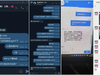 网友曝光：金喜黑平台杀完会员杀代理杀完代理杀员工